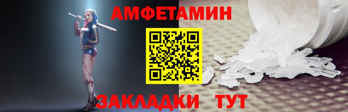 АМФЕТАМИН  Вход с VPN  Отрадное  АМФ 98% 