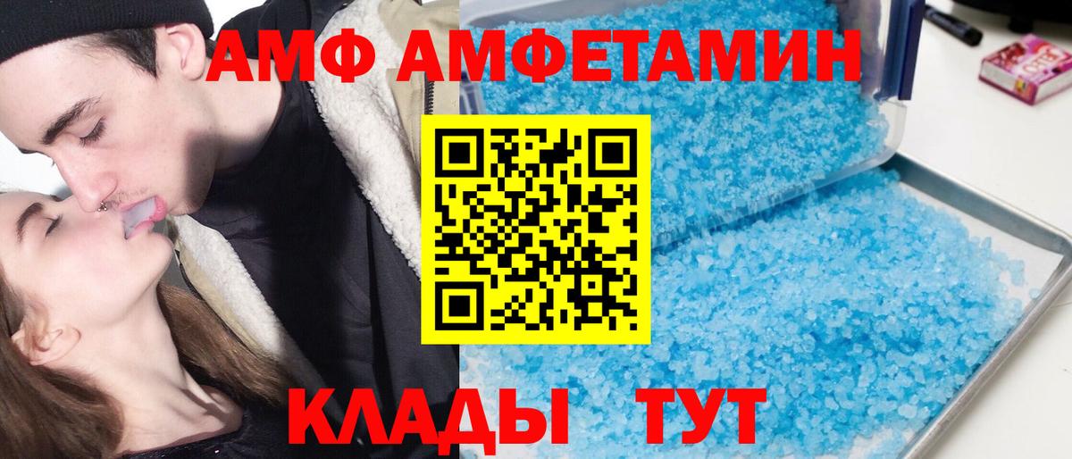 АМФ 98% Отрадное