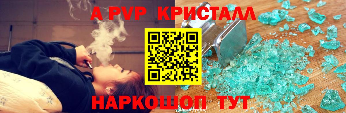 A PVP СК Отрадное