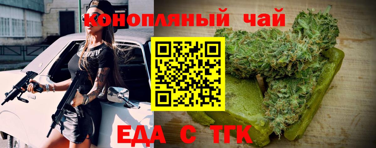Отрадное  Печенье с ТГК конопля  Вход с VPN 