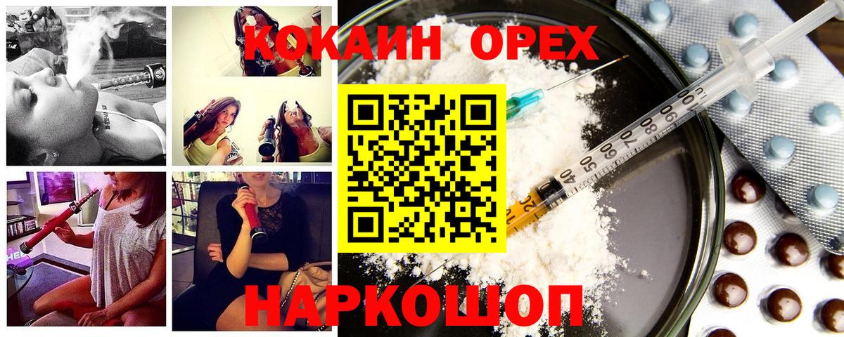 КОКАИН Columbia  сколько стоит  Отрадное  КОКАИН 98%  Вход с VPN 