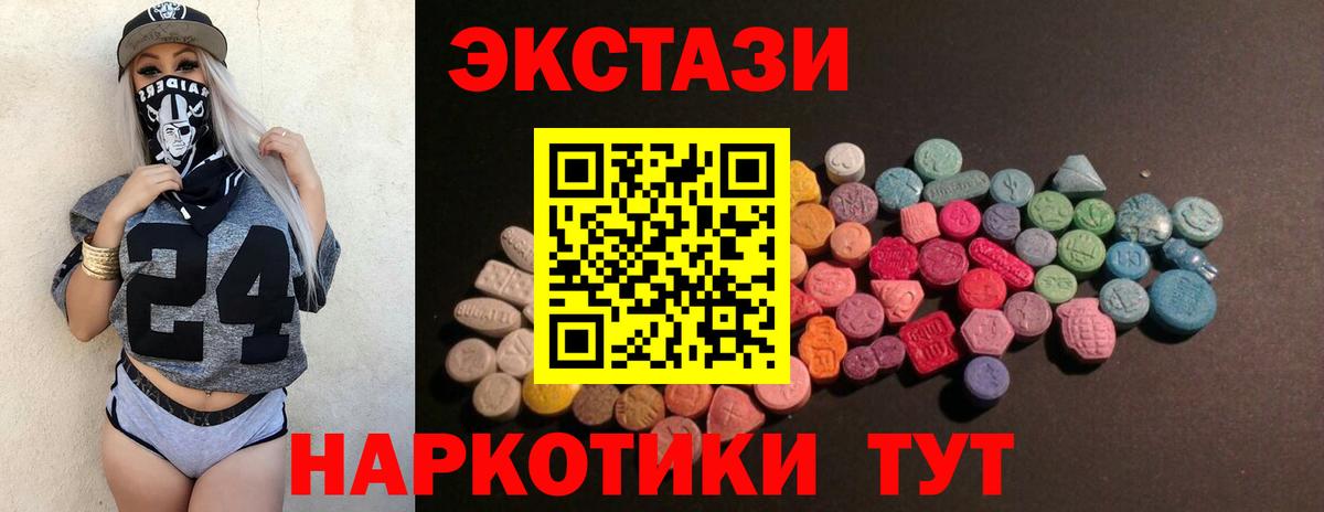 Экстази Дубай  мега как войти  Экстази VHQ  Экстази  Отрадное  Вход с VPN 
