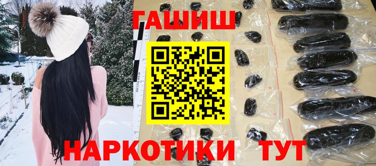 ГАШИШ VHQ  Вход с VPN  Гашиш ice o lator  ГАШИШ  Отрадное 
