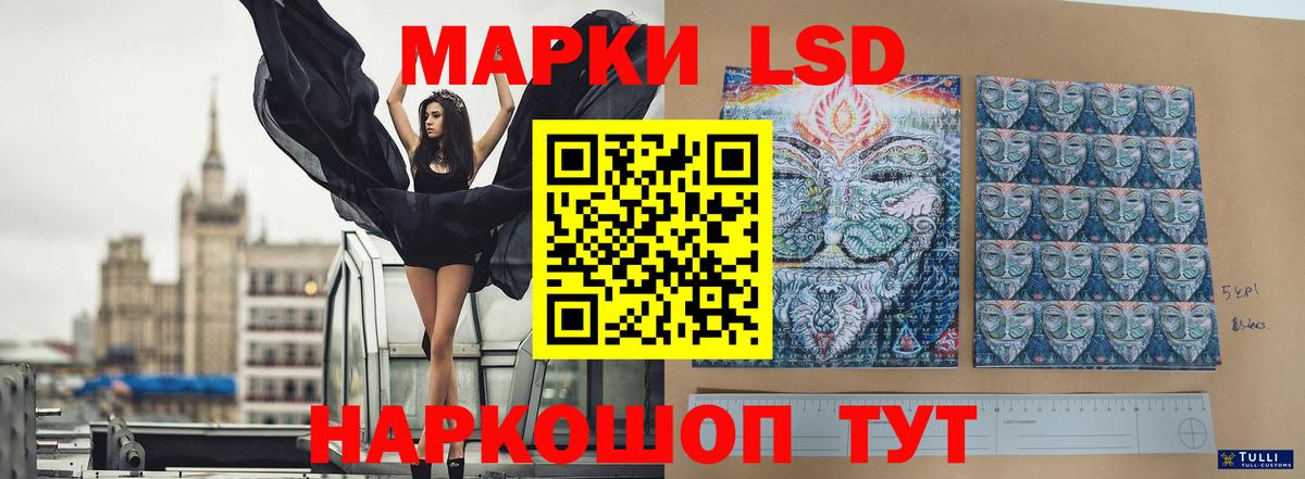ЛСД экстази  Вход с VPN  LSD-25 экстази кислота  Отрадное  LSD-25 экстази ecstasy 