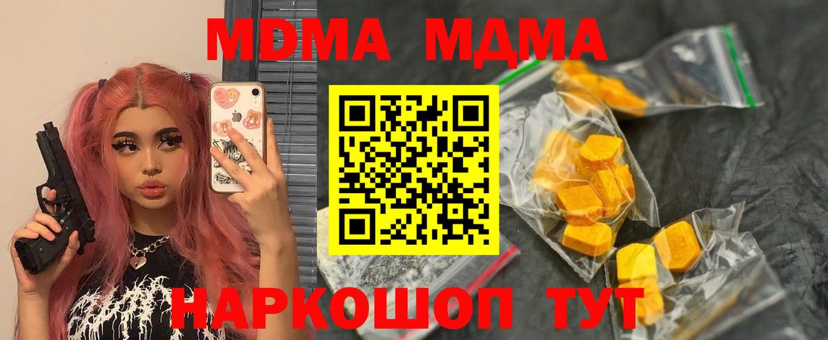МДМА  MDMA молли  Отрадное  Вход с VPN  МДМА VHQ 