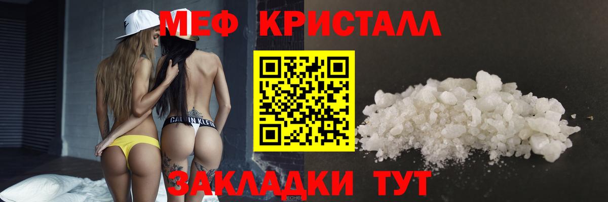гидра ТОР  МЕФ 4 MMC  Вход с VPN  Мефедрон 4 MMC  Отрадное 