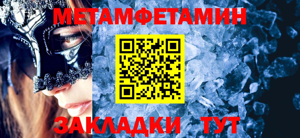 МЕТАМФЕТАМИН мет  МЕТАМФЕТАМИН мет  Отрадное  Вход с VPN 