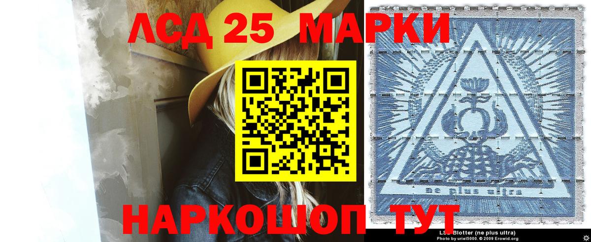 Наркотические марки 1,5мг Отрадное