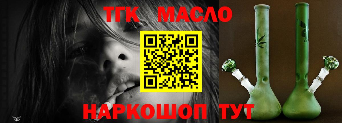 Отрадное  ТГК вейп  ТГК жижа  Вход с VPN 